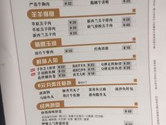 菜单-呷哺呷哺(飘亮广场店)