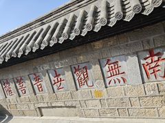 -云龙山