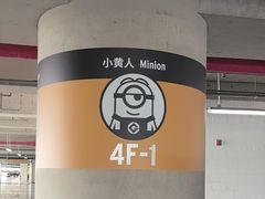 -北京环球影城主题公园-停车楼