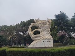 -徽园