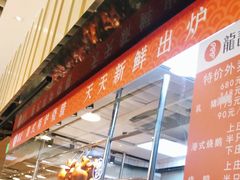面包甜点陈列柜-龙记香港茶餐厅(久光百货店)
