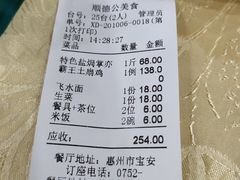 -顺德公美食(西乡店)