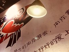 -鱼颜诱纸纸上烤鱼·蛙(龙湖天街店)