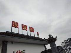 -新安江山水画廊风景区
