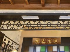 -哑巴生煎(临顿路店)