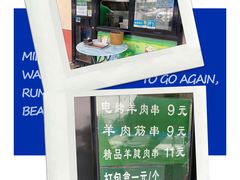 -景泰马记电烤串(景泰店)