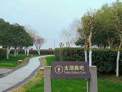 -苏州吴中太湖旅游区