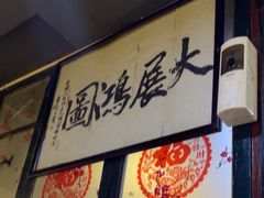 -堂瓦里·33年传统赣菜(第一街区店)
