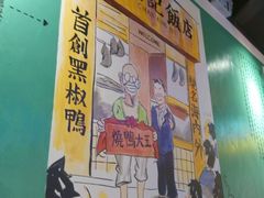 -陈光记烧腊(长寿路店)