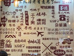 -老谷家黄泥烧鸽子·烧烤