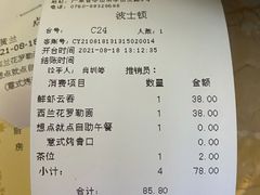-京华世纪酒店·潮苑大酒楼(益华百货店)