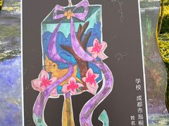 -空港花田景区