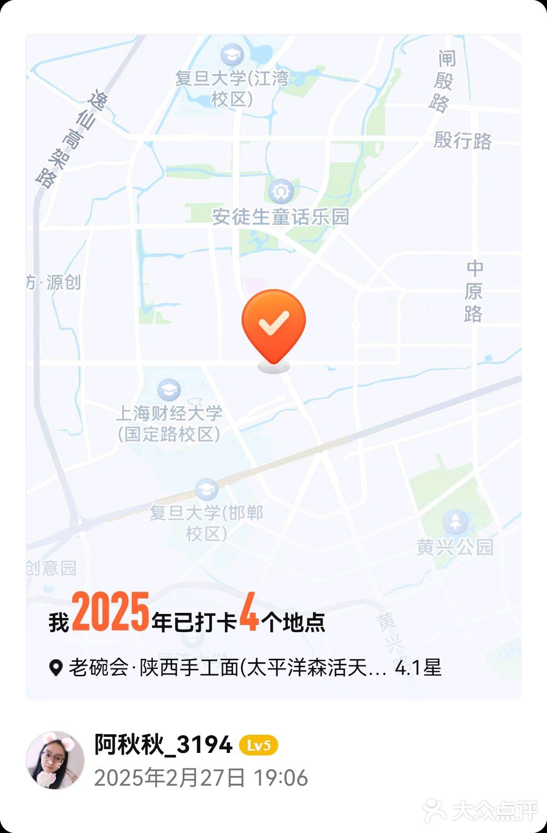 大口吃面啦