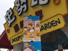 -史努比缤纷世界