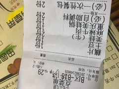 账单-庄老幺火锅(娄山关路店)