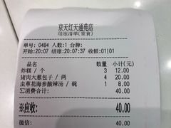 -京天红炸糕(天通苑华联店)