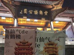 -黄鹤楼公园(黄鹤楼)