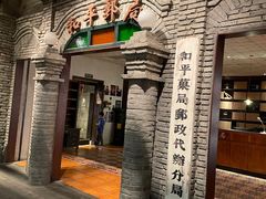 门面-和平菓局(王府井店)