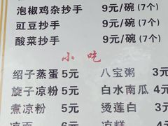 菜单-纯阳馆鱼香排骨面(东二道街店)