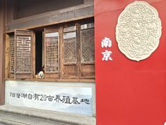 -李百蟹·江南蟹黄面·河景餐厅(夫子庙总店)