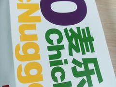 -麦当劳(大栅栏店)