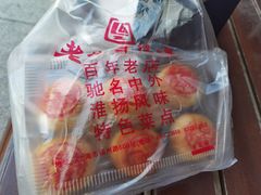 -老半斋(福州路店)