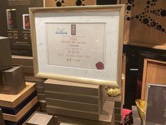 -富临饭店阿一鲍鱼