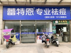 -Return·蕾特恩祛痘·皮肤管理中心