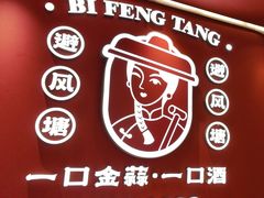 -避风塘·金牌店·夜宵(金玉兰店)