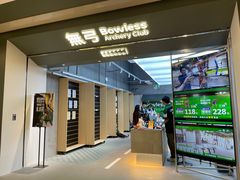 -無弓射箭俱乐部(领展中心城店)