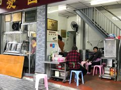 门面-非遗·爱西干面(小公园总店)