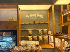 -Max Bakery 阿唛手作