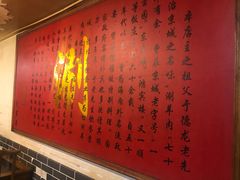 -裕德孚·非遗手切涮羊肉(东直门内大街店)