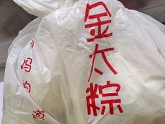 -金太粽(上海弄堂第一粽店)