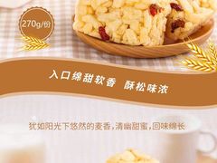 -良品铺子(海林广场店)