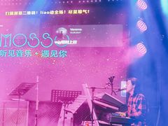 -MOSSO音乐酒吧·Live House(南京西路店)