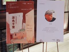 -青岛富力艾美酒店