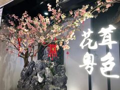 -皇庭广场(福华三路店)