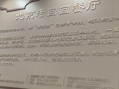 -老回回饺子馆(海洋馆店)