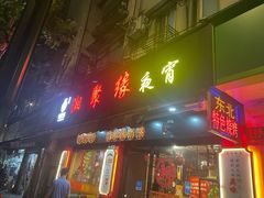 -湘聚缘湘菜馆(斜土路店)