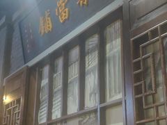 -吾悦广场(南京鼓楼店)