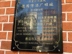 -青岛啤酒博物馆