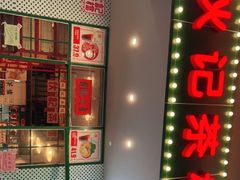 门面-伙记茶档(龙海风情小镇店)