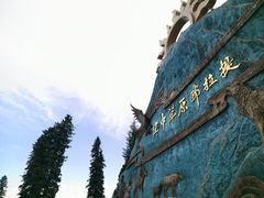 -新疆那拉提国家旅游度假区