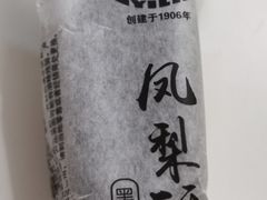 -百年义利(北兴路店)