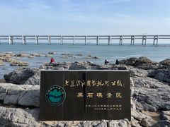 -黑石礁公园
