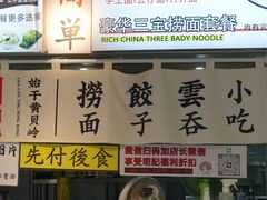 -明記茶餐廳(福田总店)