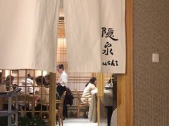 -隐泉京望日式料理(太和广场店)