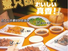 -壹只卤鹅 · 潮汕菜(京基百纳店)