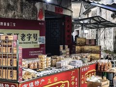 -前童古镇